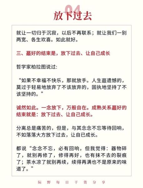 如何优雅退出一个人的生活_退出后如何疗愈自己