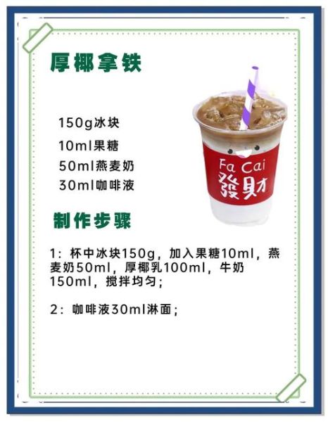 生活拿铁怎么做_生活拿铁和普通拿铁区别