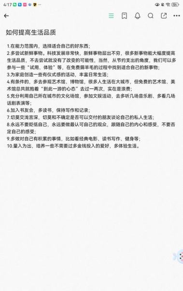 如何提升生活品味_生活品味提升技巧