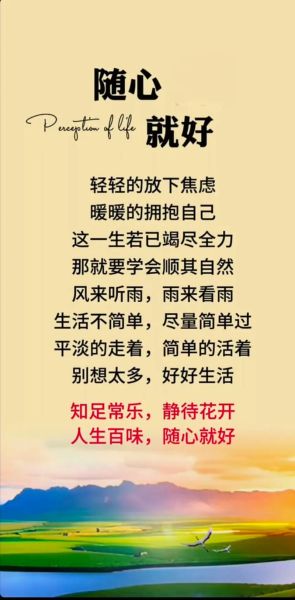 生活因知足而温暖_如何培养知足心态