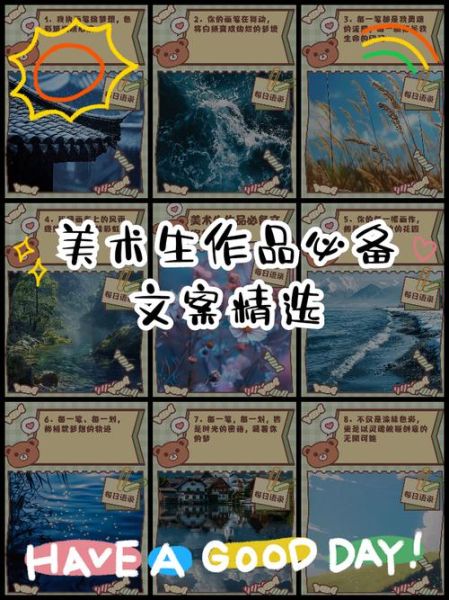 艺术生文案美术怎么写_美术生作品集文案技巧