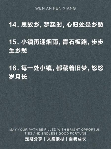 故乡的文案生活_如何写出打动人心的乡愁文案