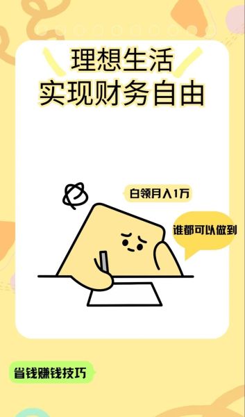 不想谋生只想生活_如何实现财务自由