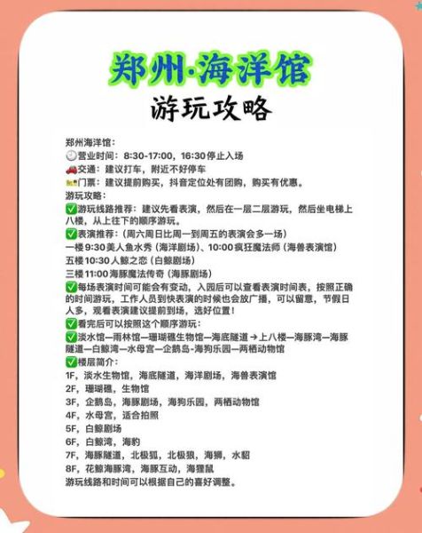 海洋馆门票多少钱_带孩子怎么玩最值