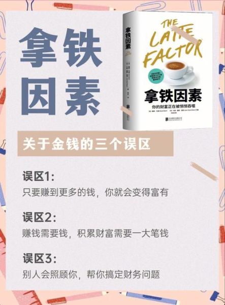 不想谋生只想生活_如何实现财务自由