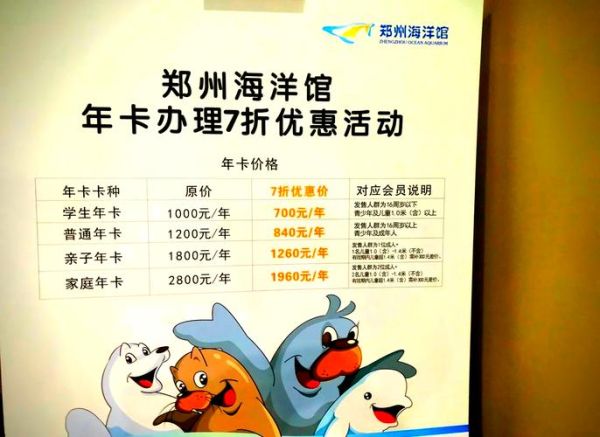 海洋馆门票多少钱_带孩子怎么玩最值