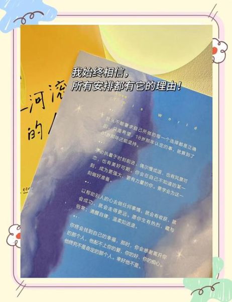 星河文案生活是什么_如何写出治愈系文案