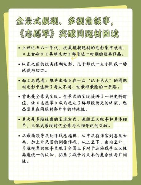 如何像基地英雄一样逆袭_普通人怎样坚持梦想