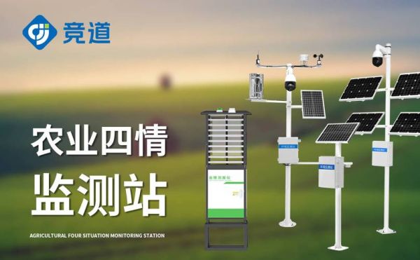 现代化农业科技产品有哪些_如何挑选智慧农业设备