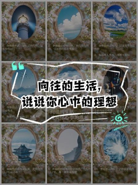 男孩子向往的生活是怎样的_如何打造理想日常