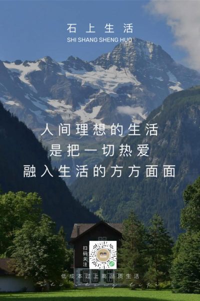 男孩子向往的生活是怎样的_如何打造理想日常