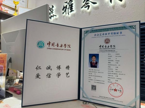 音乐艺术考级怎么报名_考级证书有什么用