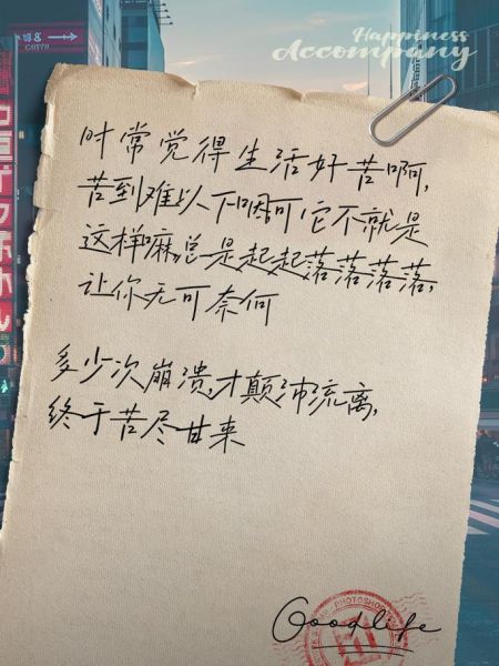 生活很苦怎么办_如何笑着活下去