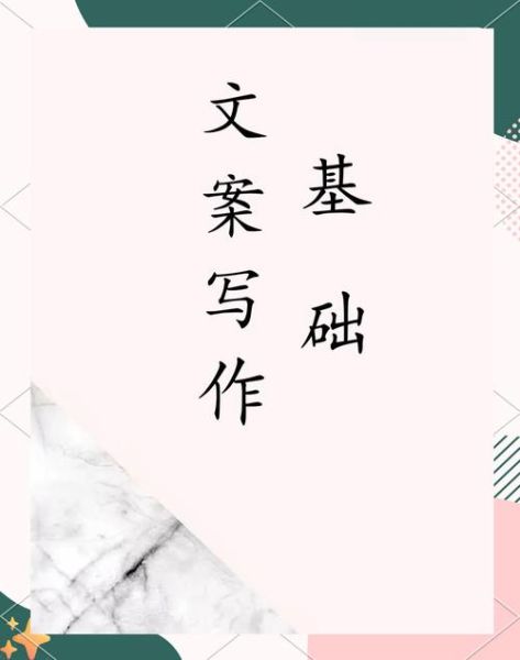 如何打造艺术感文案_文静风格写作技巧