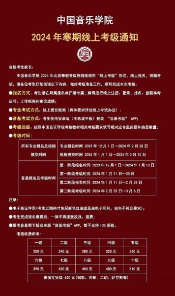音乐艺术考级怎么报名_考级证书有什么用