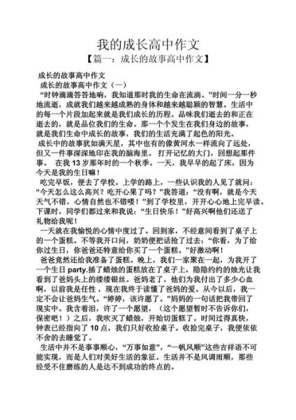 如何记录儿子高中生活_高中三年成长文案怎么写