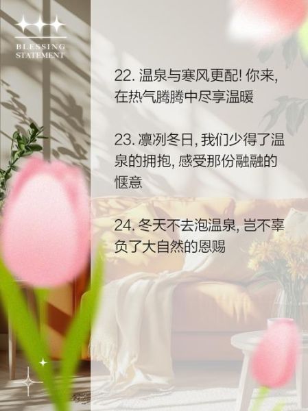 温泉艺术文案怎么写_温泉文案如何打动人心