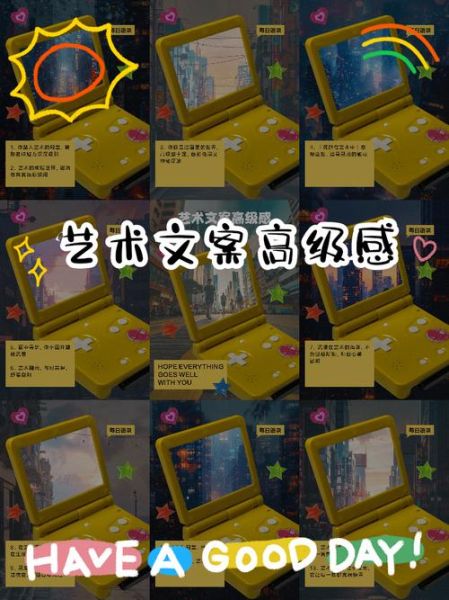 如何打造艺术感文案_文静风格写作技巧