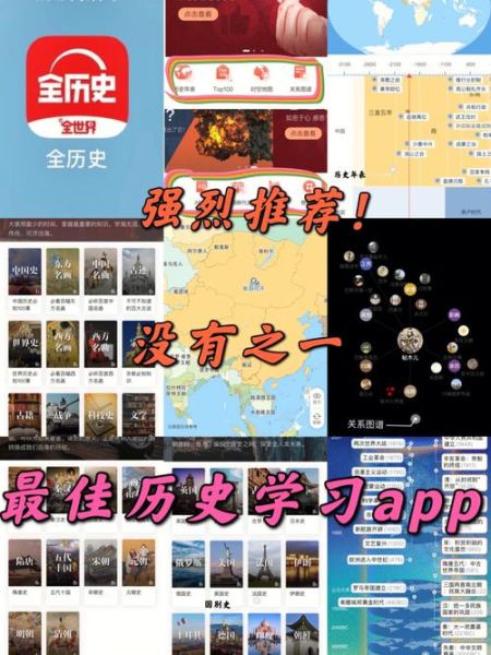 历史阅读免费大全_有哪些高质量网站