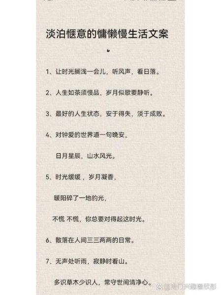 如何营造惬意的生活_惬意的生活文案温柔