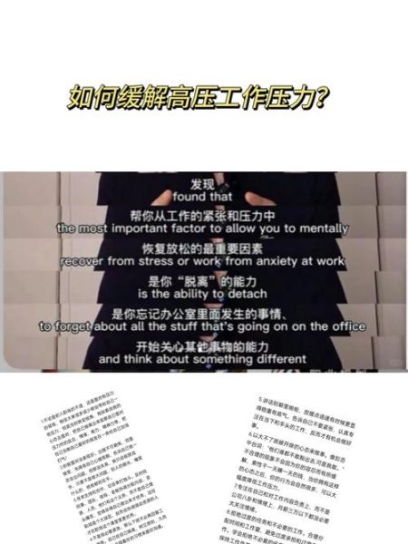 繁忙的城市生活如何减压_城市白领减压技巧