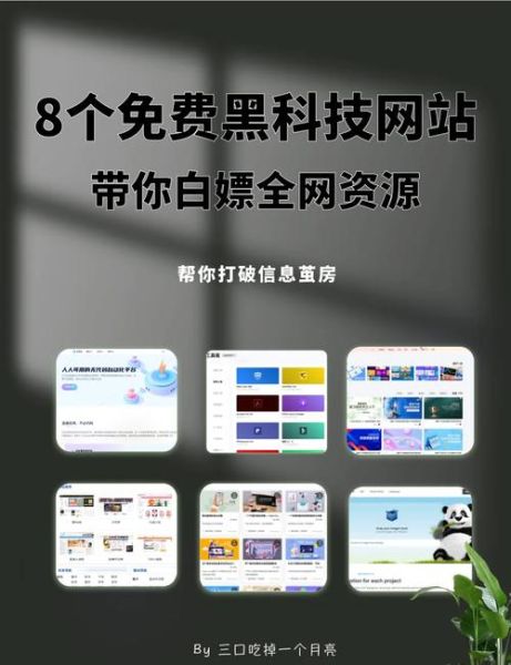 全球黑科技产品网址有哪些_如何快速找到最新黑科技