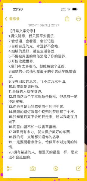 如何分享生活_分享生活文案怎么写