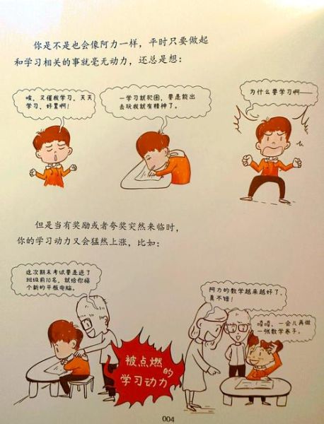 如何坚持自律学习_自律学习技巧有哪些