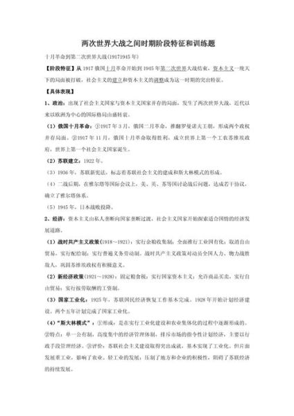 历史讲义大全_如何高效复习历史