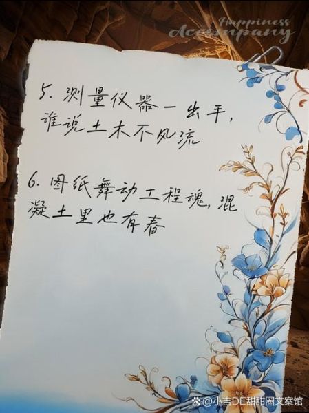 土木文案艺术怎么写_土木工程文案案例