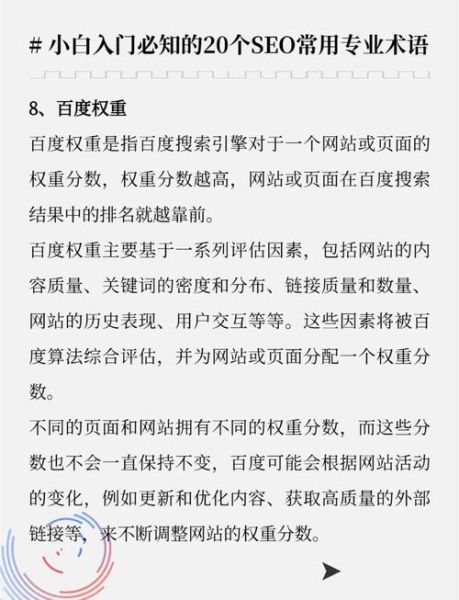 如何优化网站结构_网站结构优化常见问题