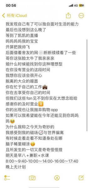 校园生活碎片文案怎么写_如何记录大学日常