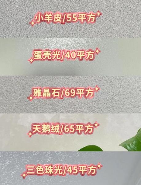 福建艺术漆哪家好_福建艺术漆多少钱一平方