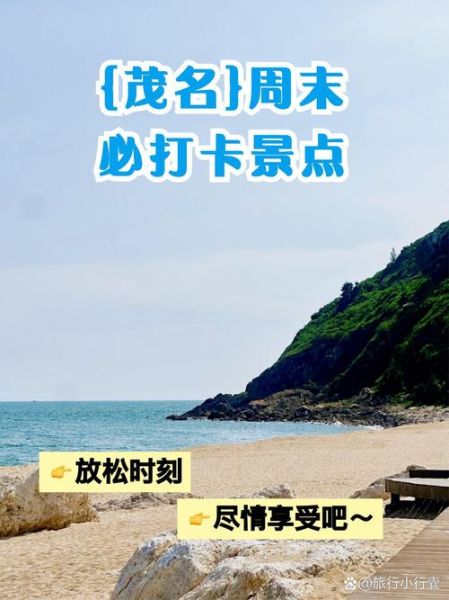 周末去哪玩_周末怎么过