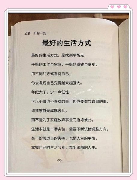 回归工作文案怎么写_如何平衡生活与写作