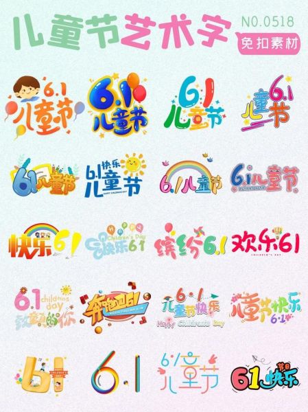 可爱艺术体怎么写_可爱艺术体字体推荐