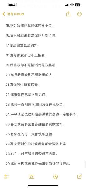 恋爱文案怎么写_日常生活恋爱文案灵感