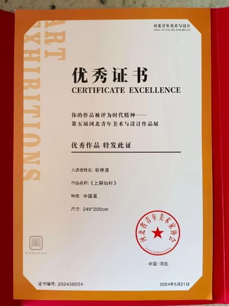 艺术证书颁奖文案怎么写_艺术证书颁奖词模板