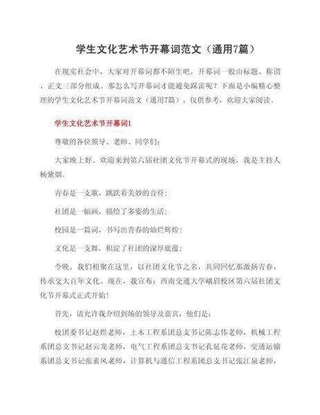 艺术演讲怎么写_艺术演讲推广文案范例