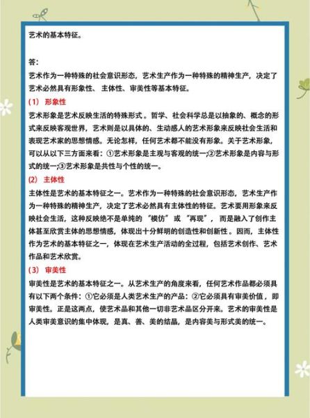 什么是艺术审美_如何提升艺术审美能力