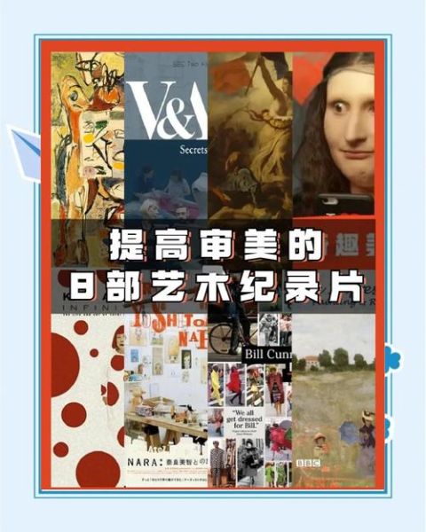 什么是艺术审美_如何提升艺术审美能力