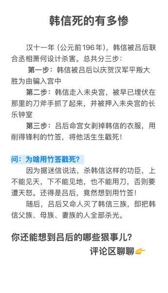 韩信怎么死的_韩信生平故事