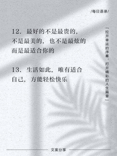 生活当然文案怎么写_生活当然文案有哪些技巧