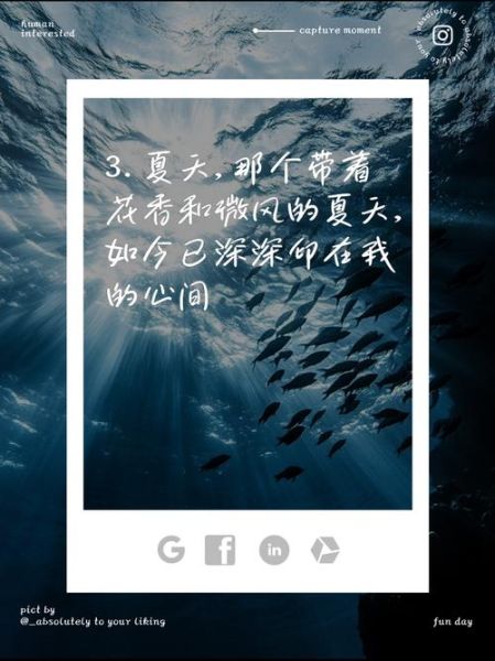 夏天文案怎么写_夏天生活文案灵感