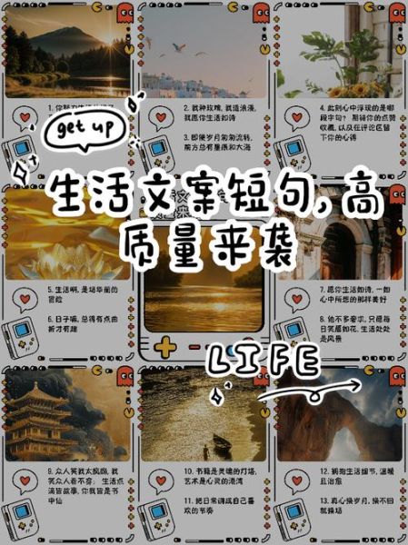 生活当然文案怎么写_生活当然文案有哪些技巧