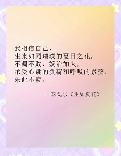 夏天文案怎么写_夏天生活文案灵感