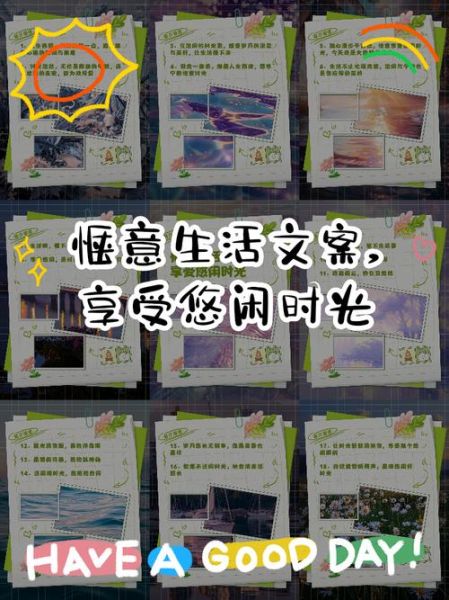 如何过上惬意生活_治愈文案怎么写