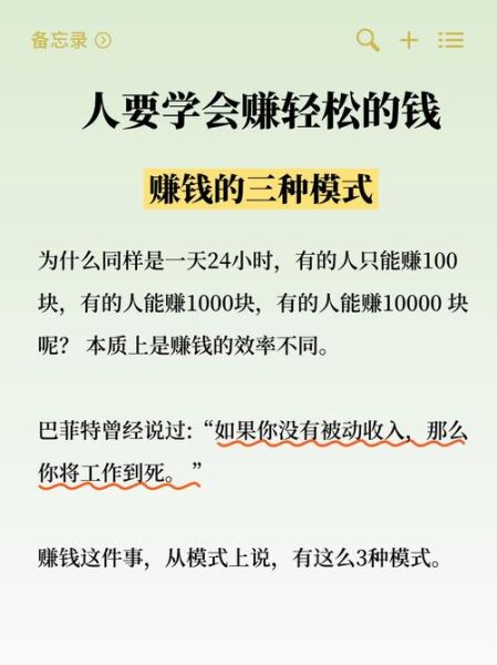 为什么工作不只是为了钱_如何找到人生意义