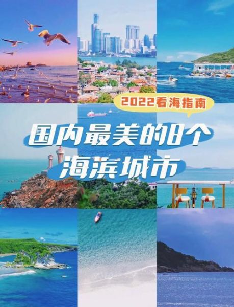 生活在沿海城市好吗_沿海城市适合长期居住吗