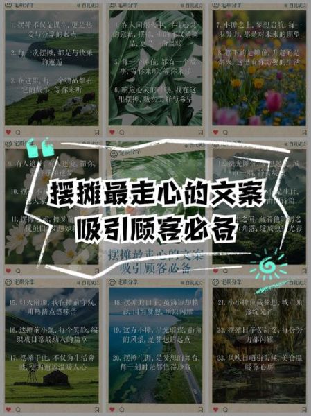 艺术摆摊文案怎么写_夜市摊位如何吸引顾客